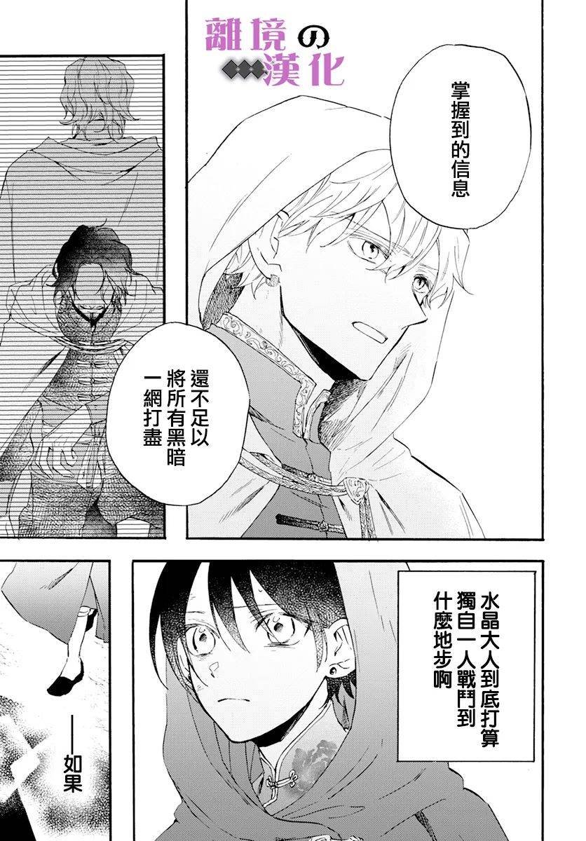 第14话 神の药
