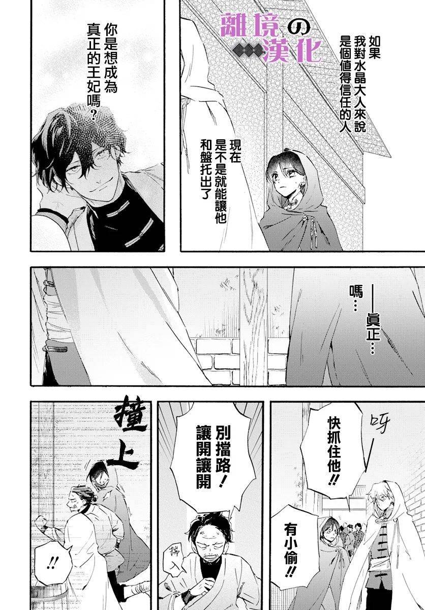 第14话 神の药