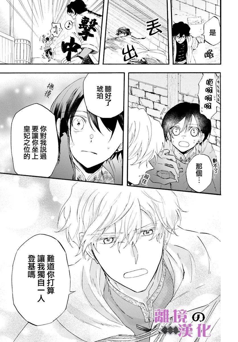 第14话 神の药