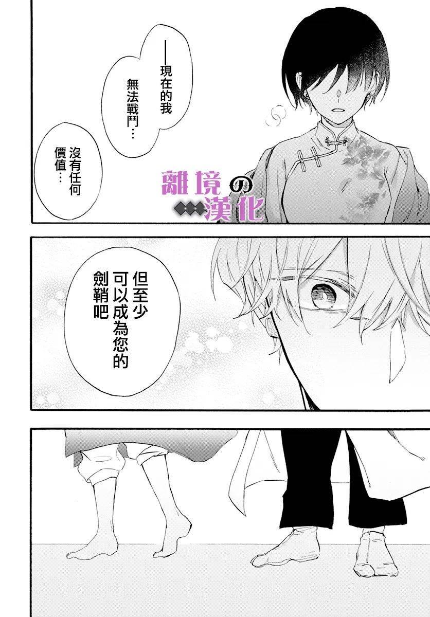 第14话 神の药
