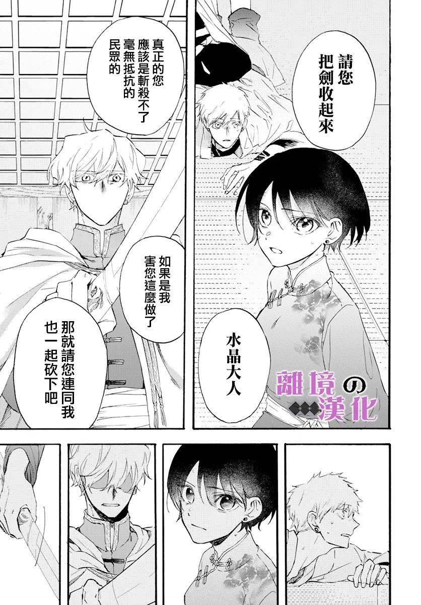 第14话 神の药