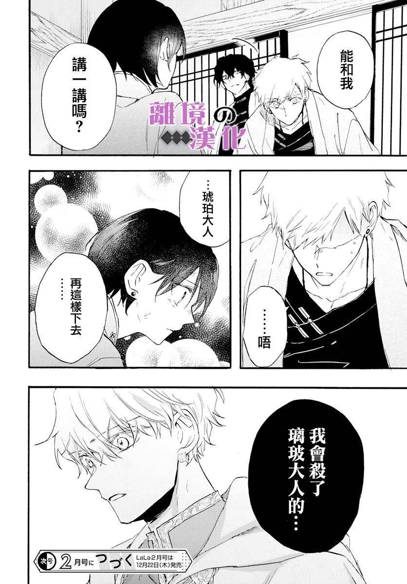 第14话 神の药