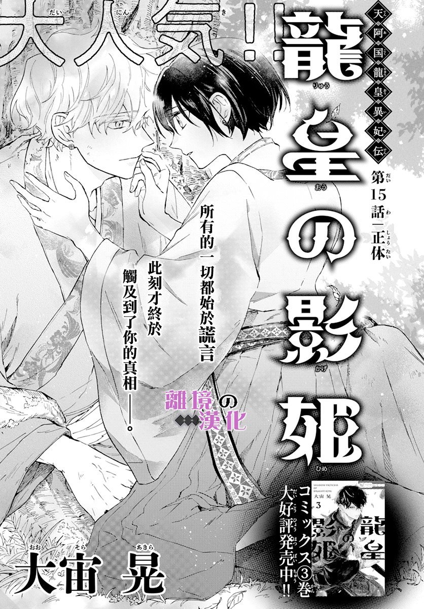 第15话 正体