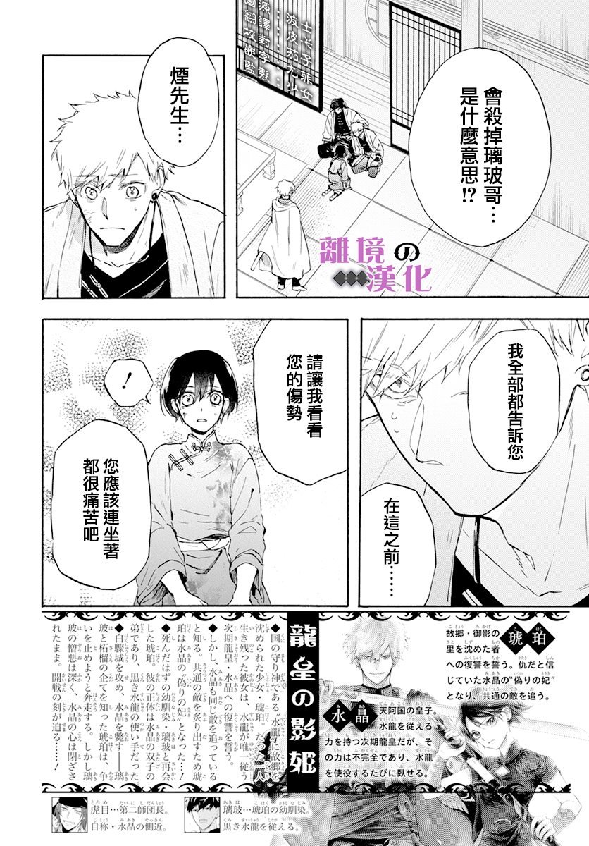 第15话 正体
