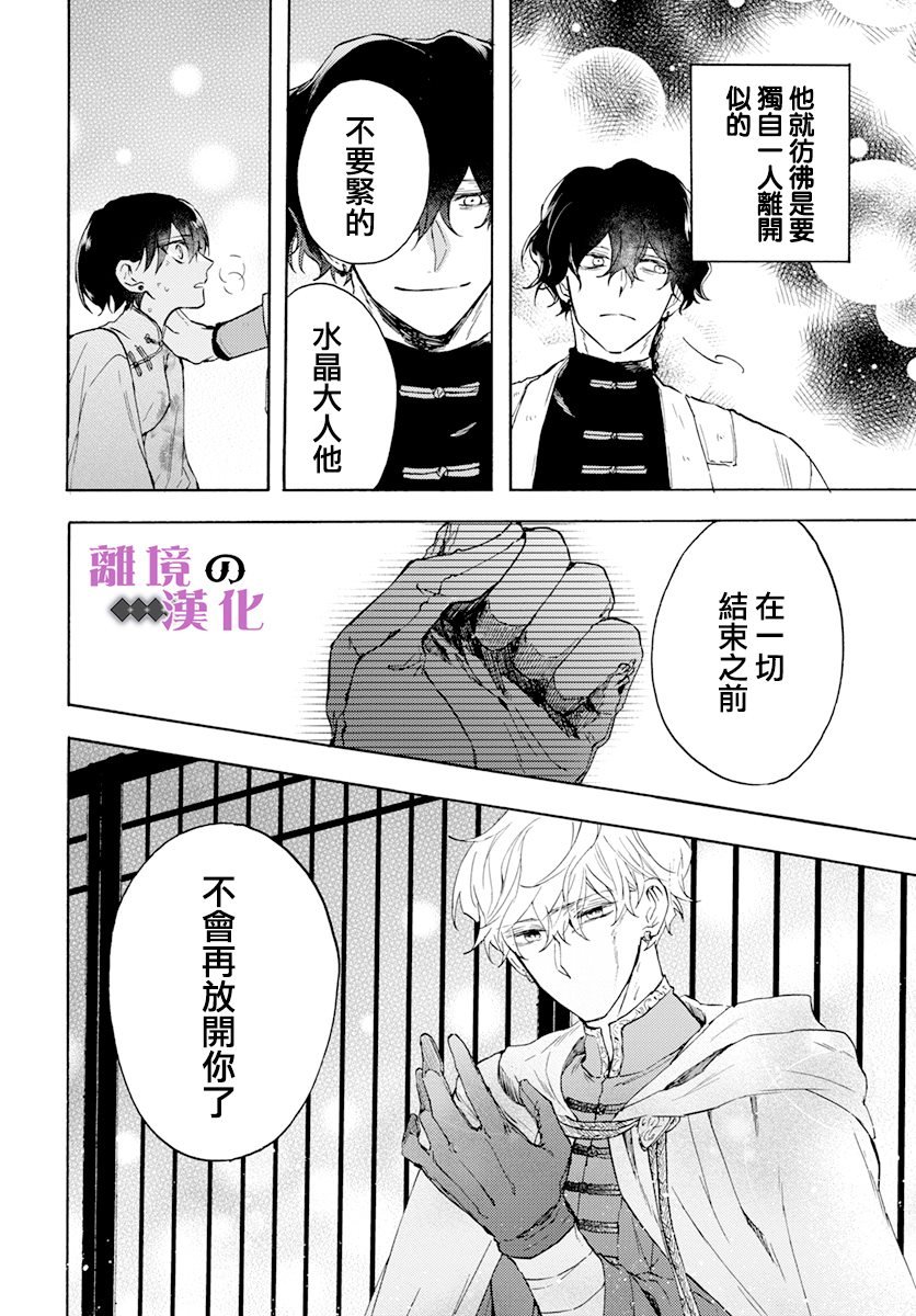 第15话 正体