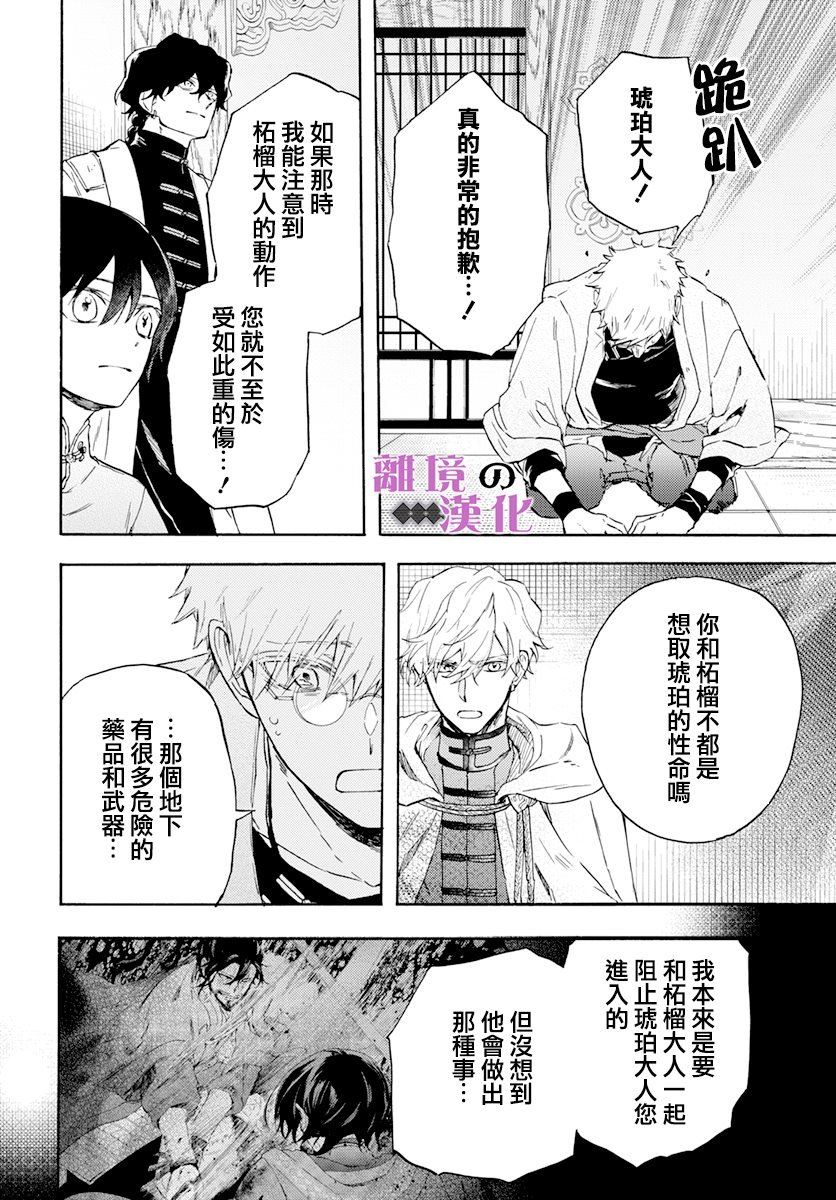 第15话 正体