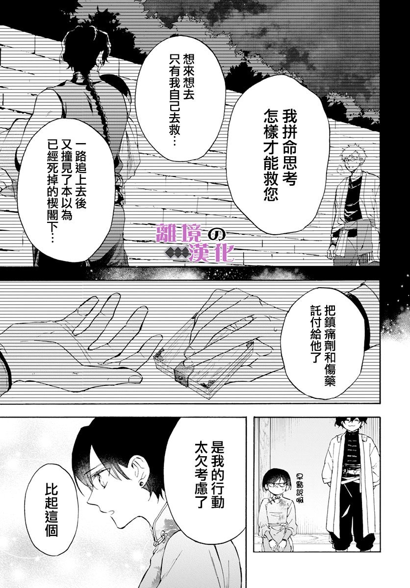 第15话 正体