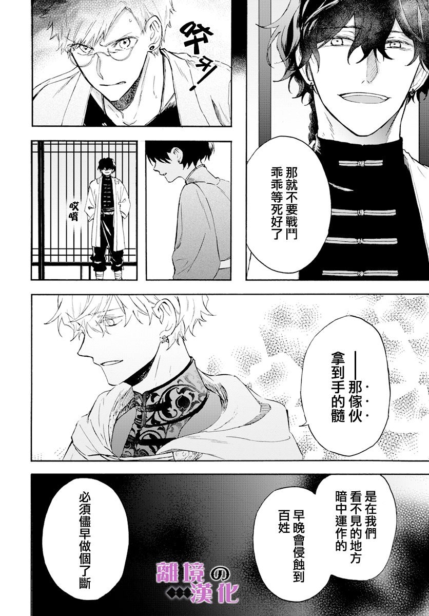 第15话 正体