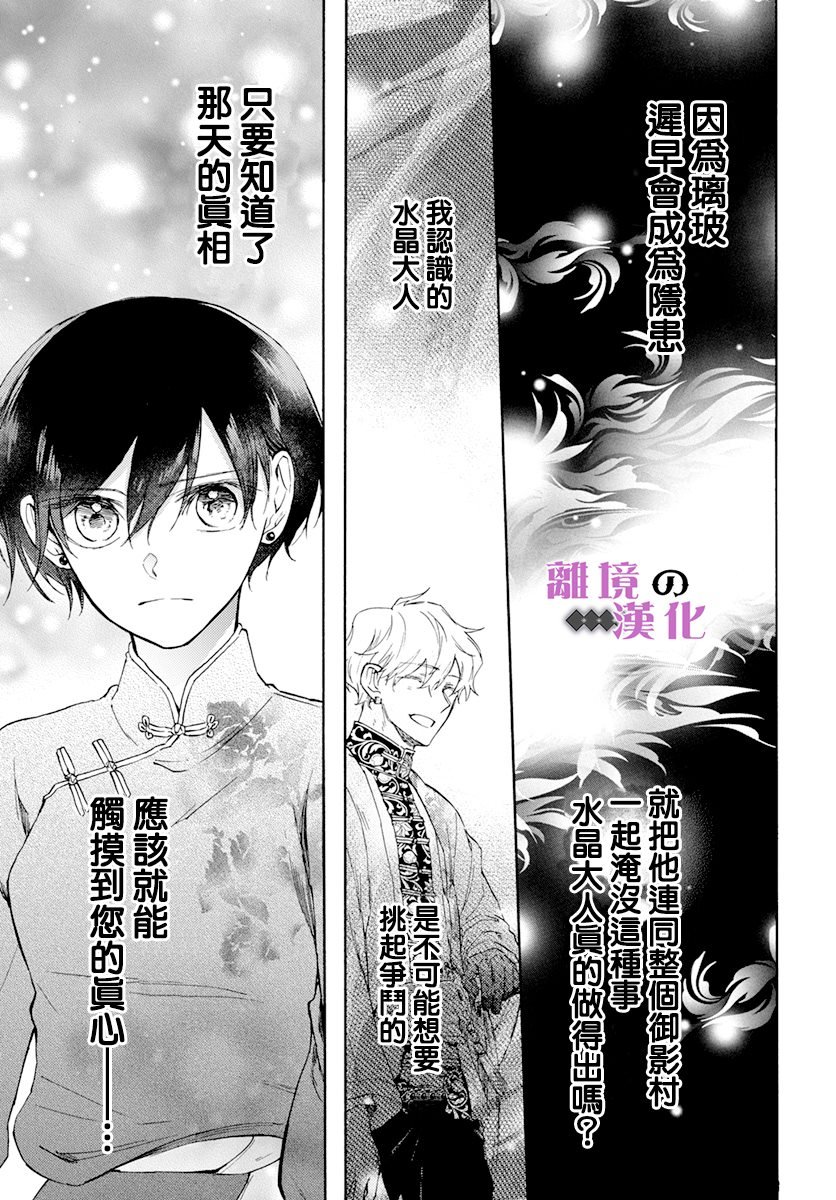 第15话 正体