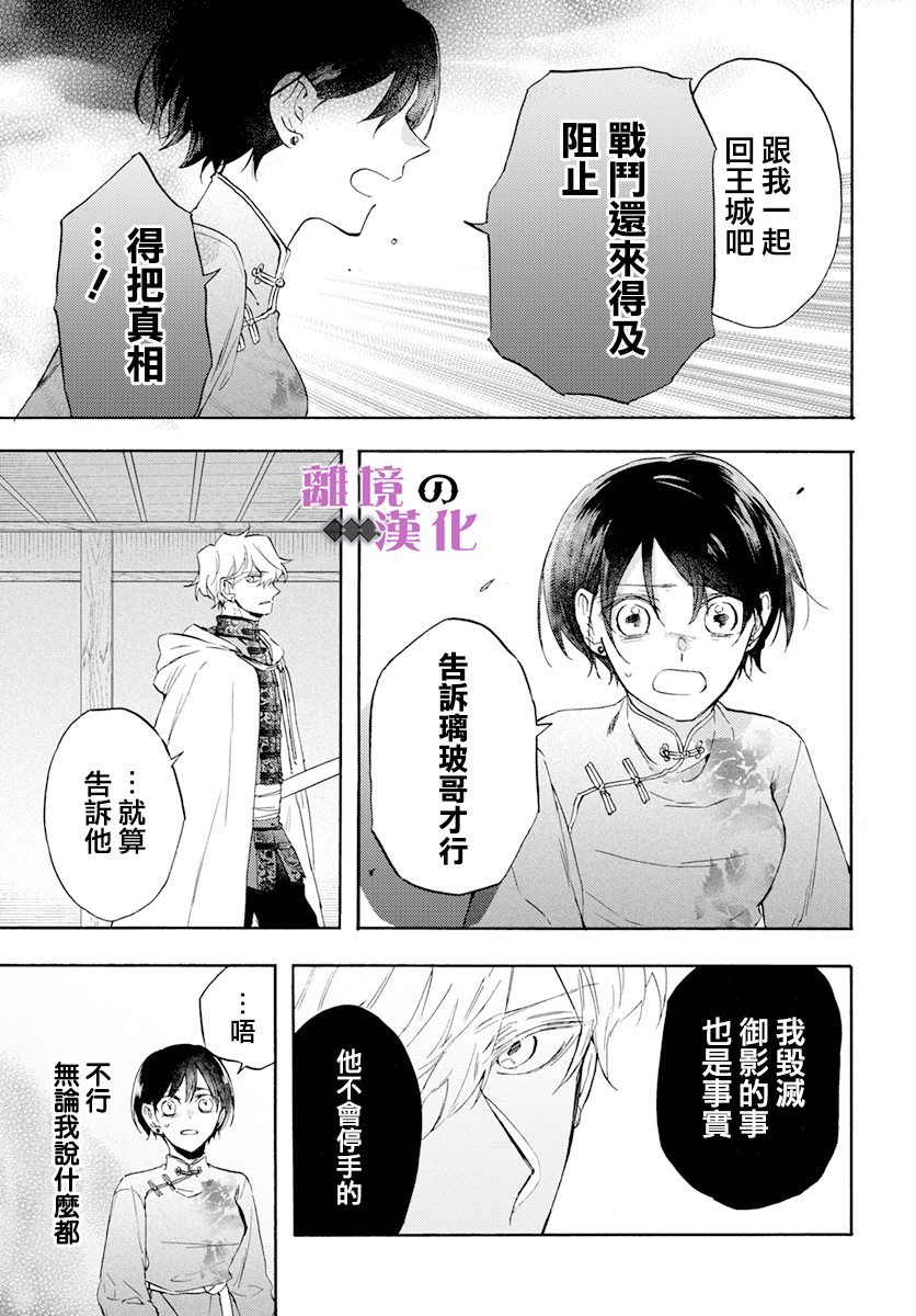 第15话 正体