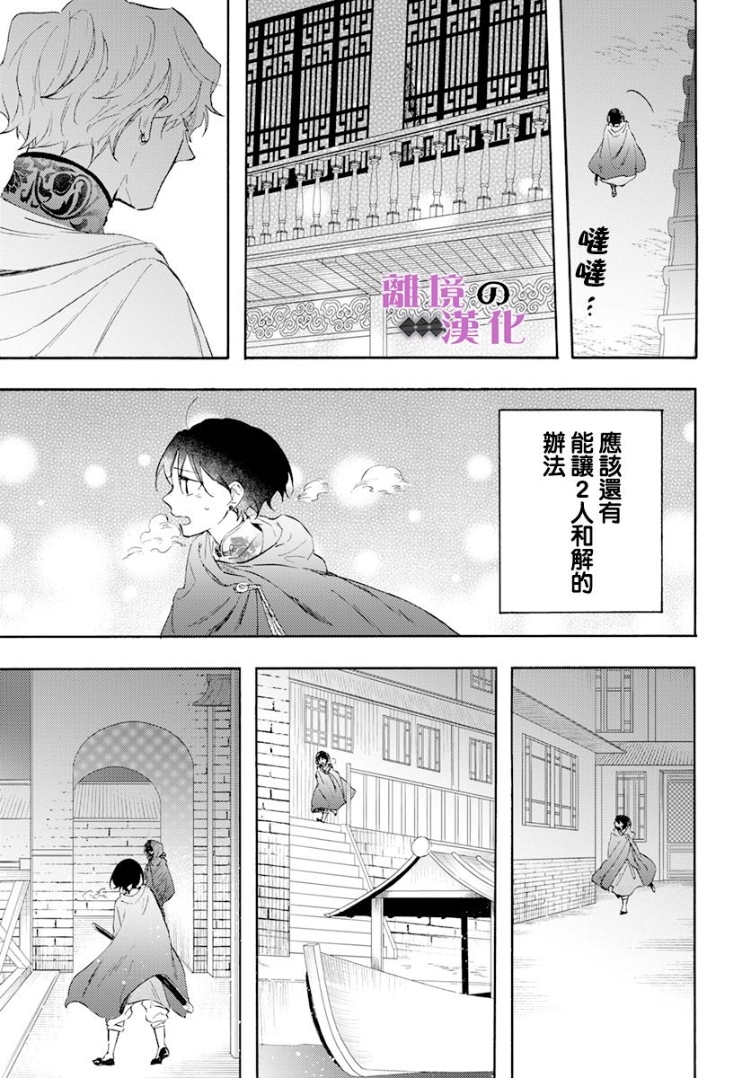第15话 正体