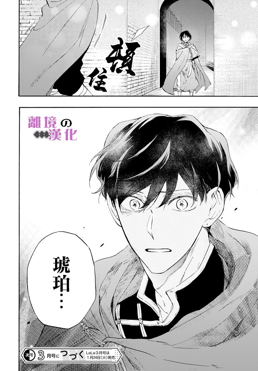 第15话 正体
