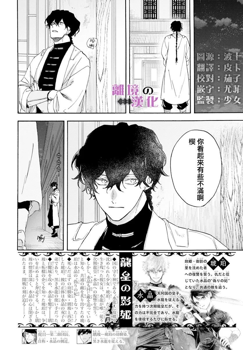 第16话 花之雨