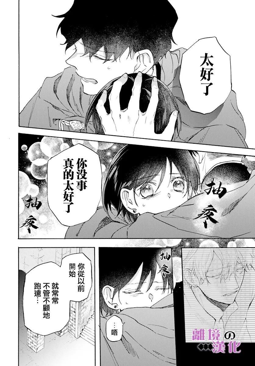 第16话 花之雨