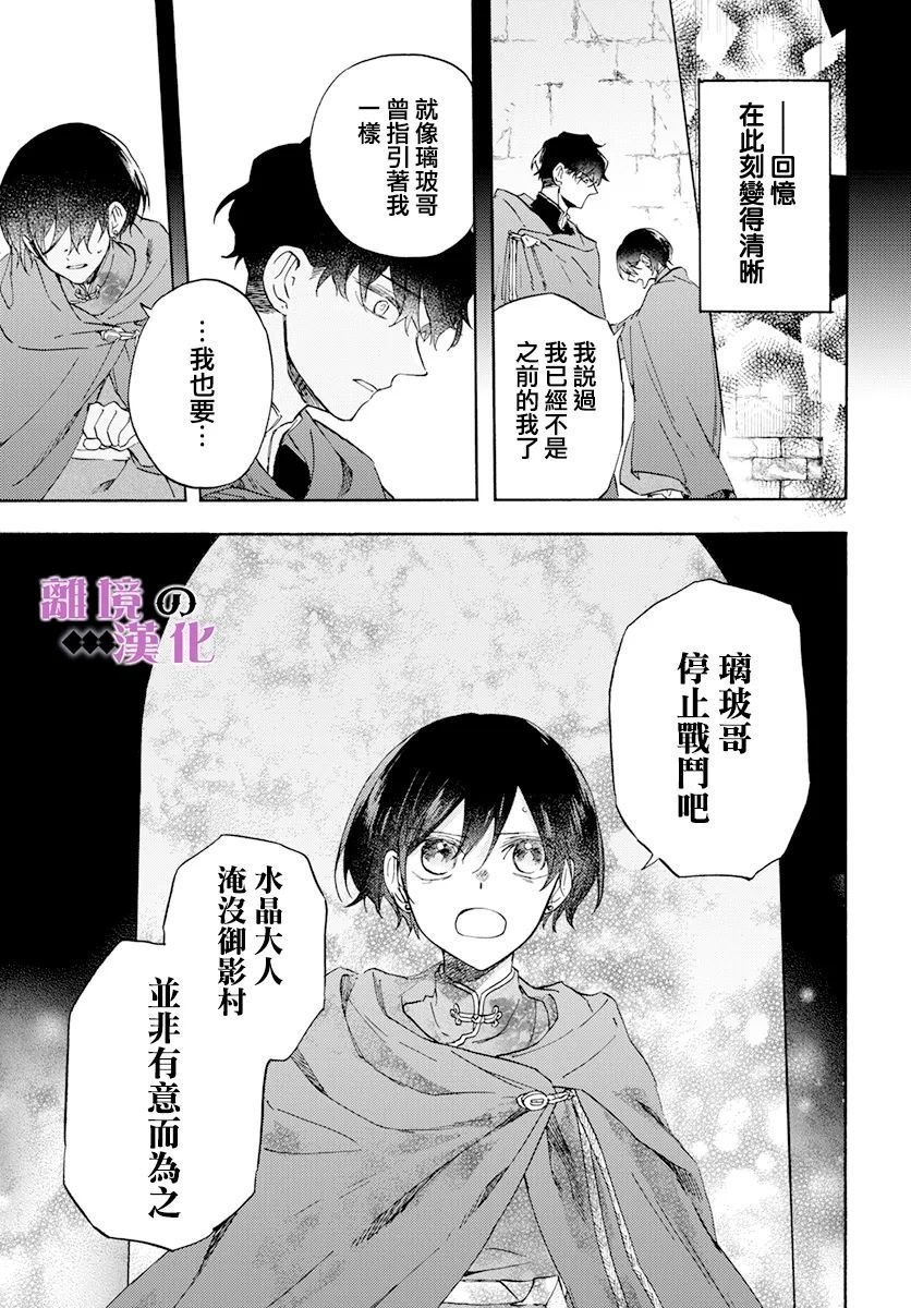 第16话 花之雨