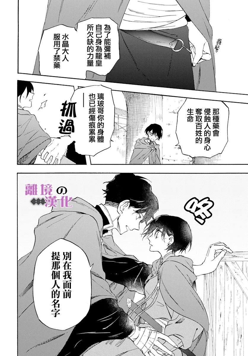 第16话 花之雨
