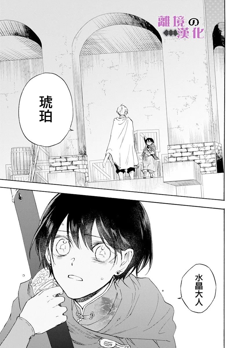 第16话 花之雨