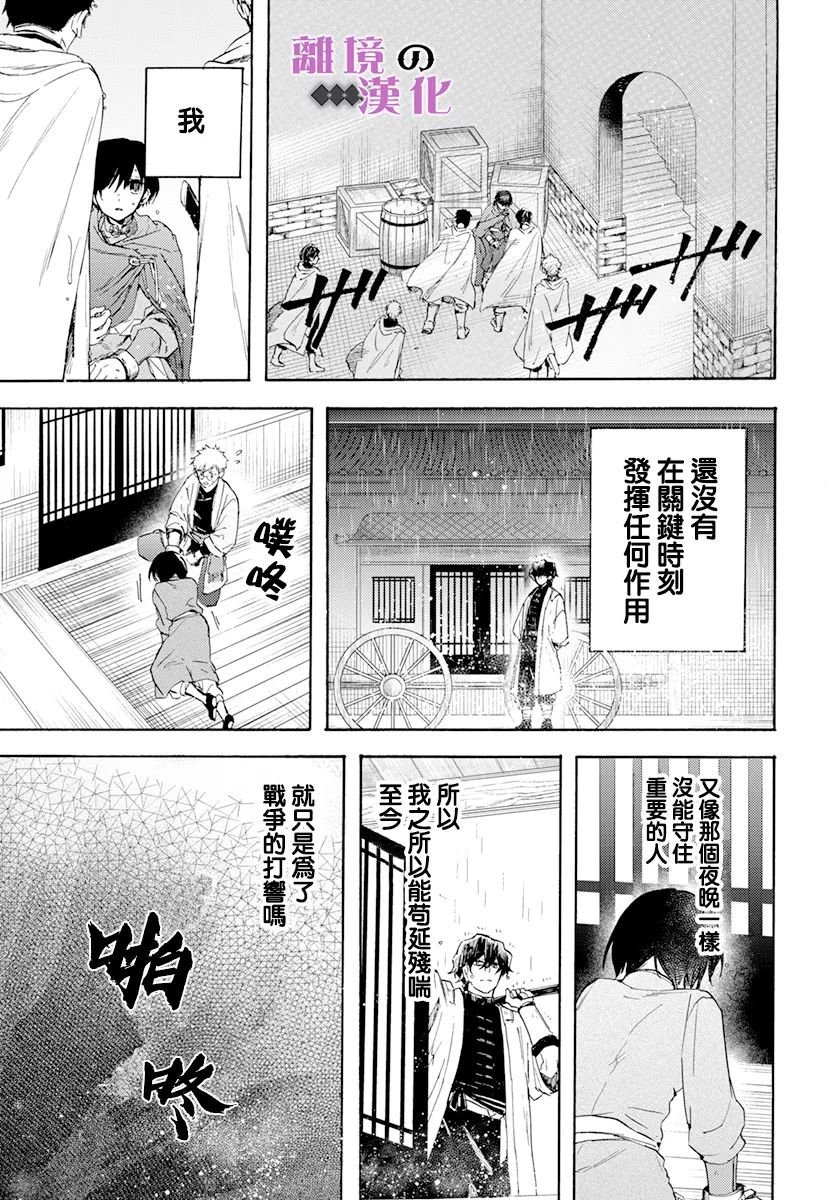 第16话 花之雨