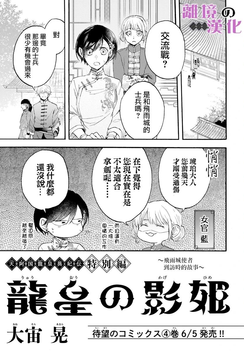 特别篇01