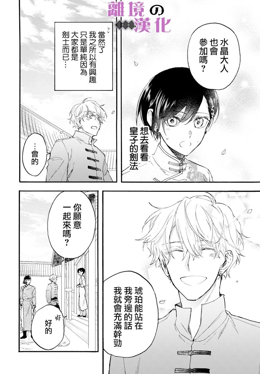 特别篇01