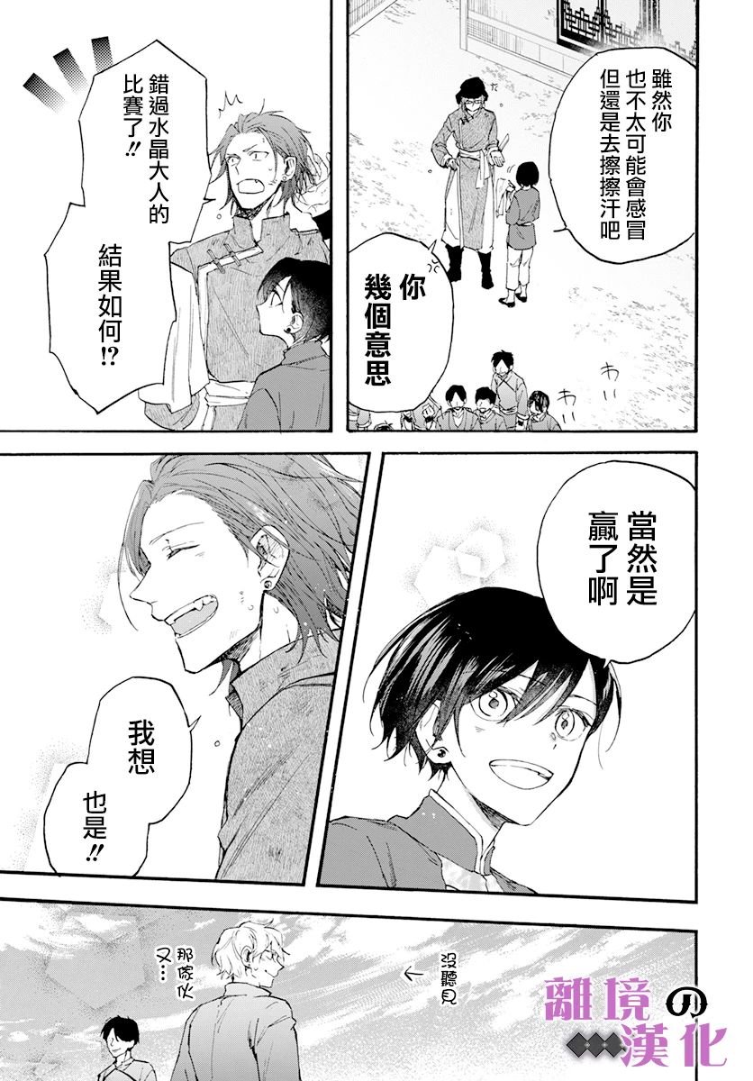 特别篇01