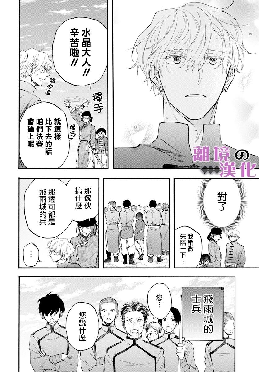 特别篇01