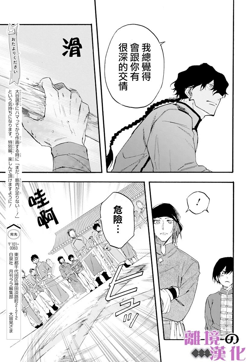 特别篇01