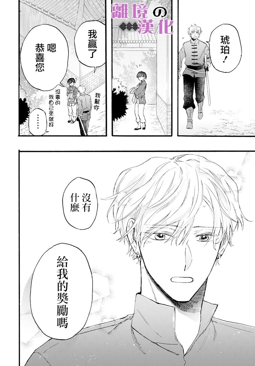 特别篇01