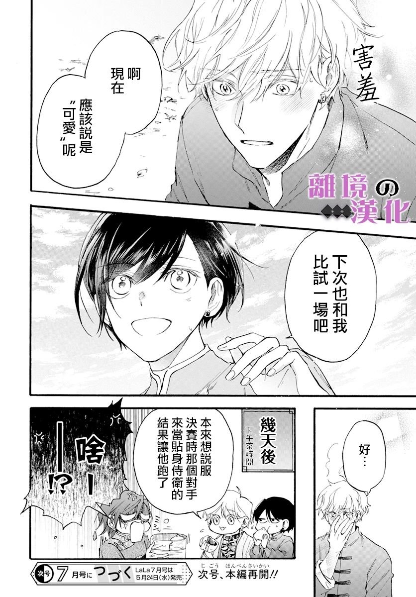 特别篇01