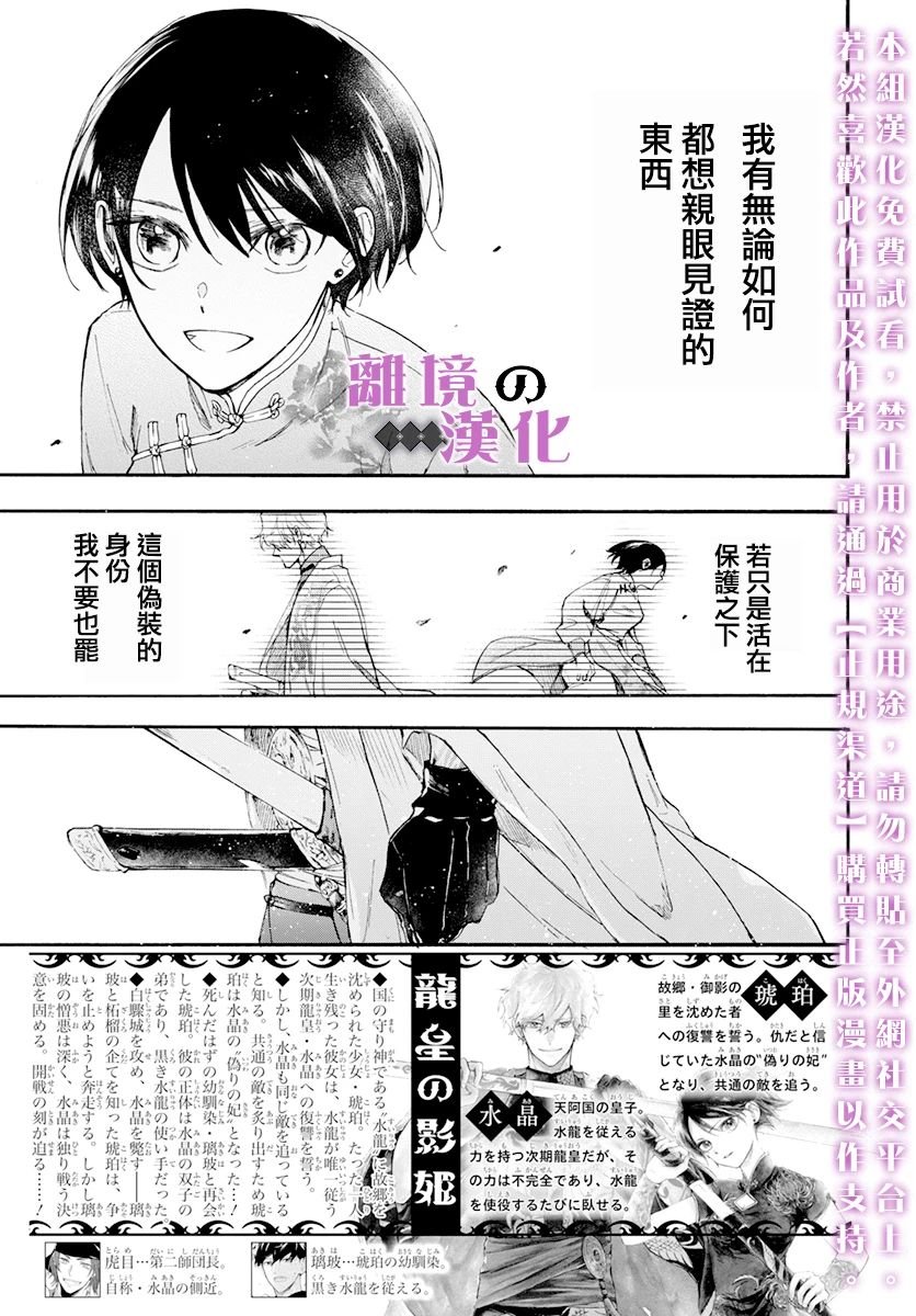 第17话 幻影