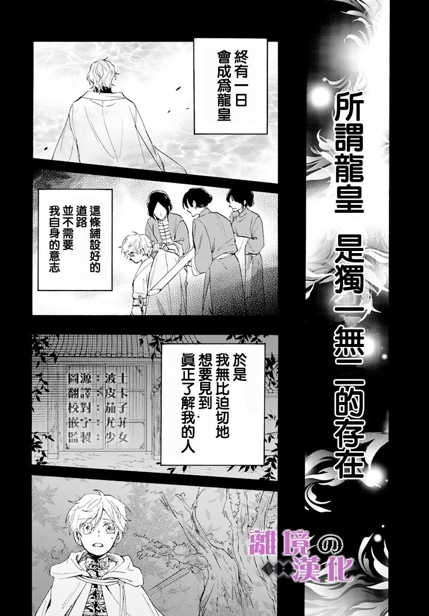 第17话 幻影
