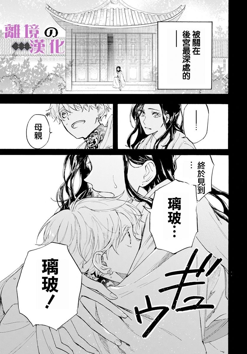 第17话 幻影