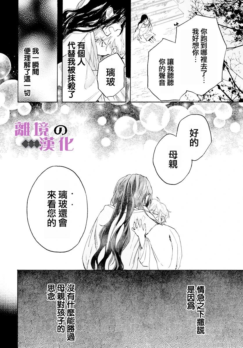 第17话 幻影