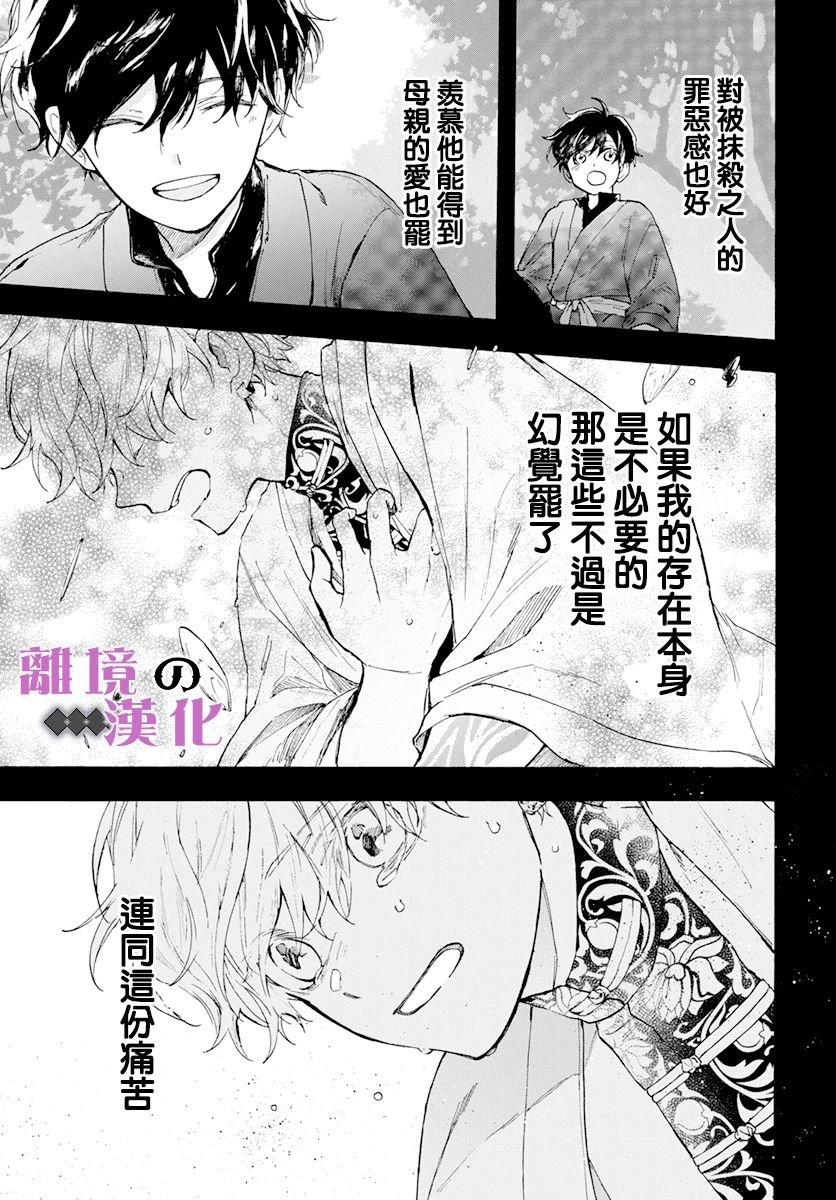 第17话 幻影