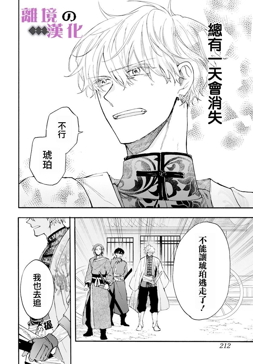 第17话 幻影