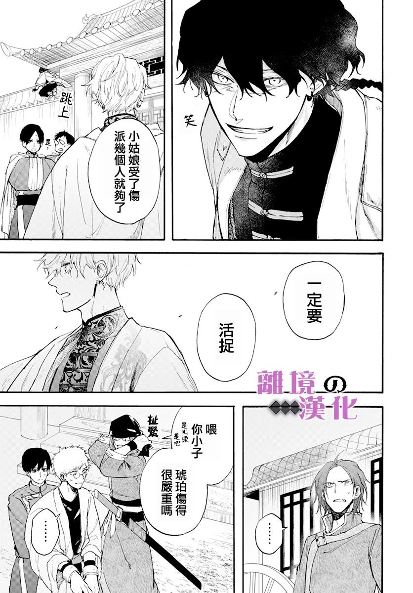 第17话 幻影