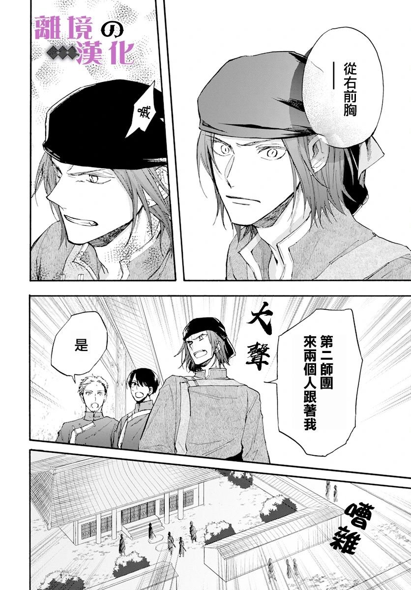 第17话 幻影