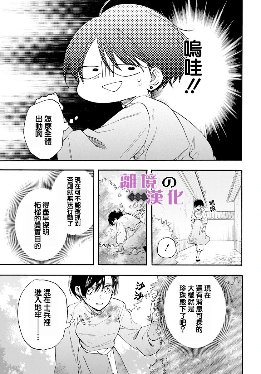 第17话 幻影