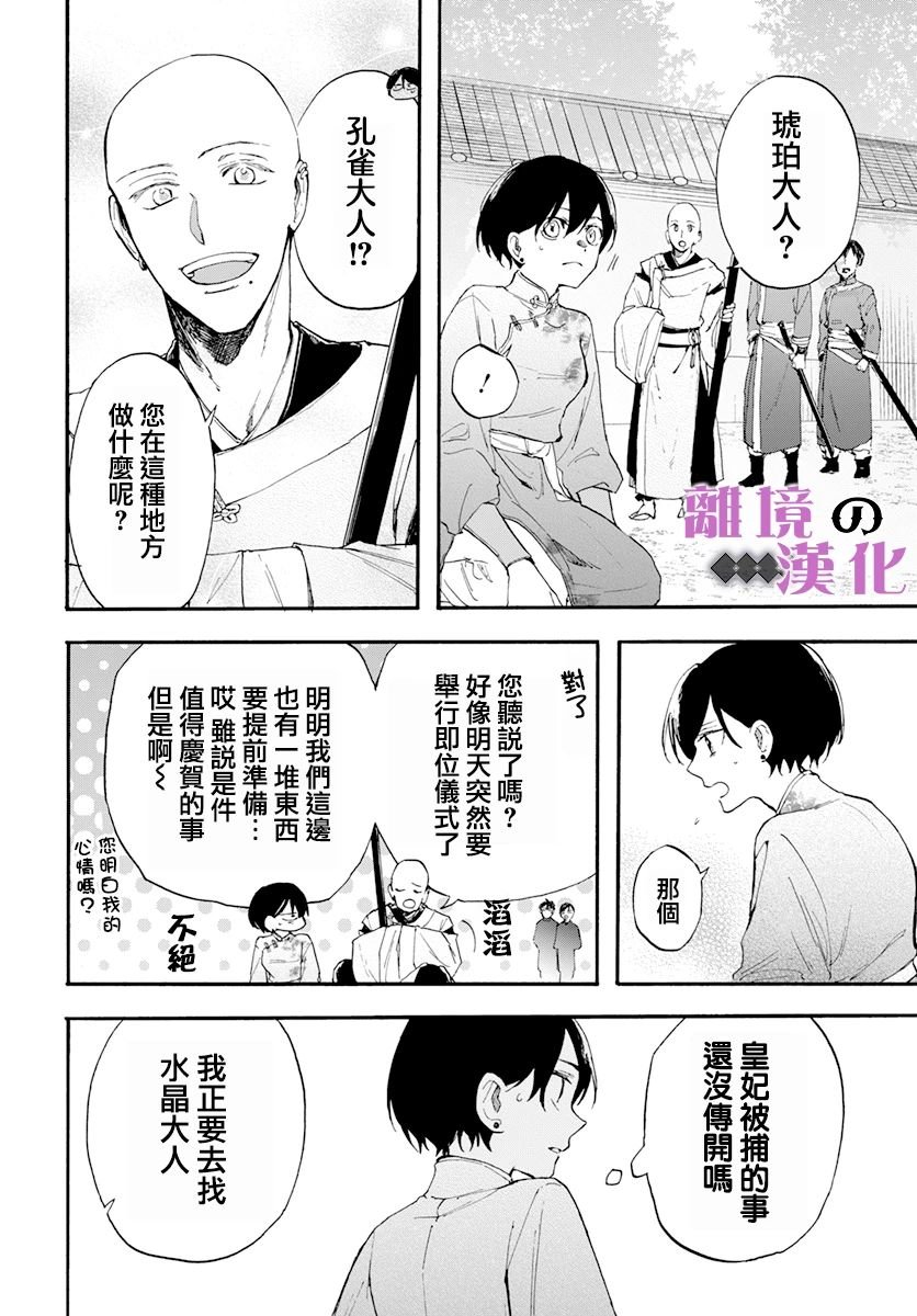 第17话 幻影
