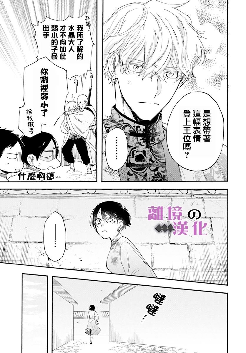 第17话 幻影