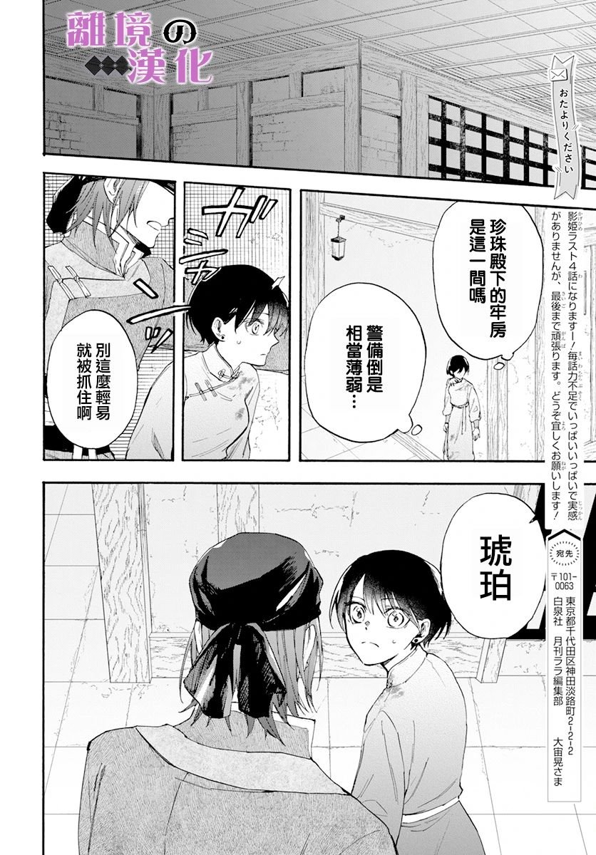 第17话 幻影