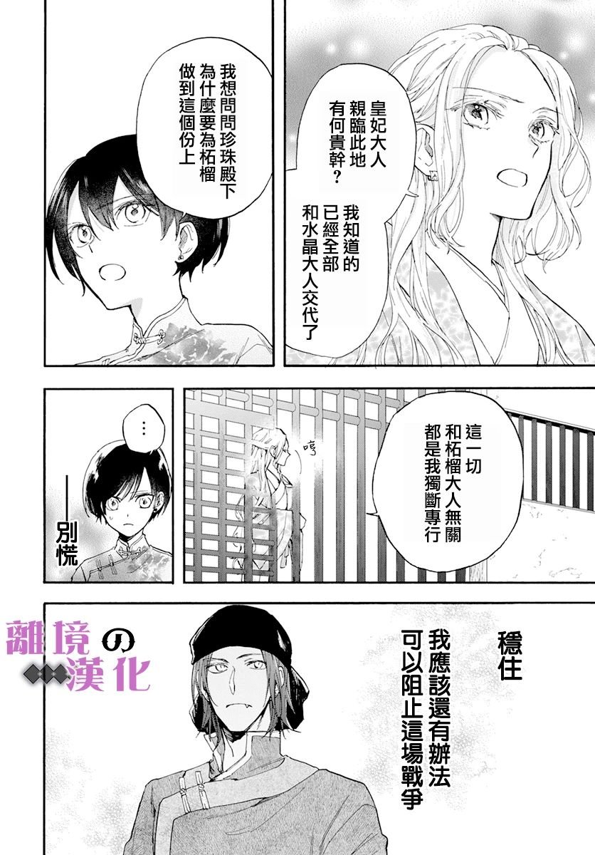 第17话 幻影