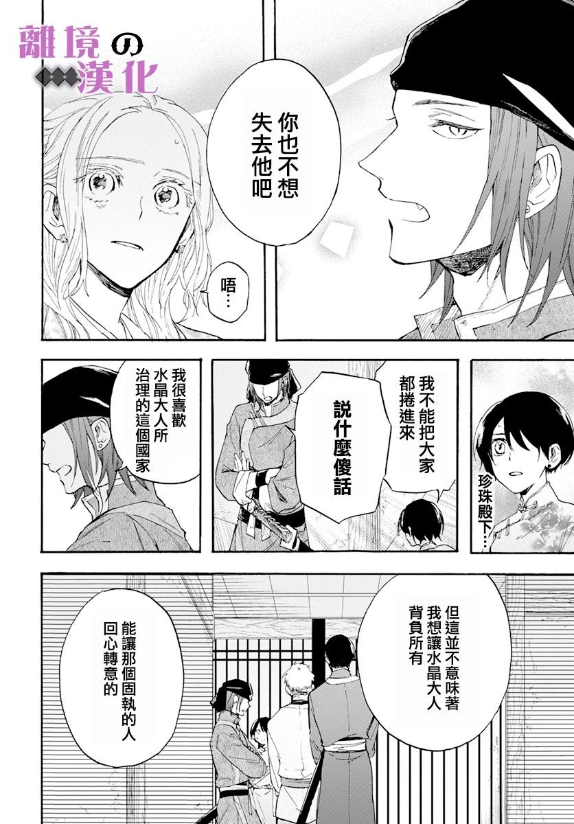 第17话 幻影