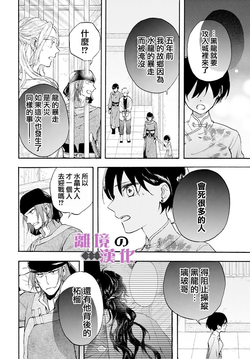 第17话 幻影