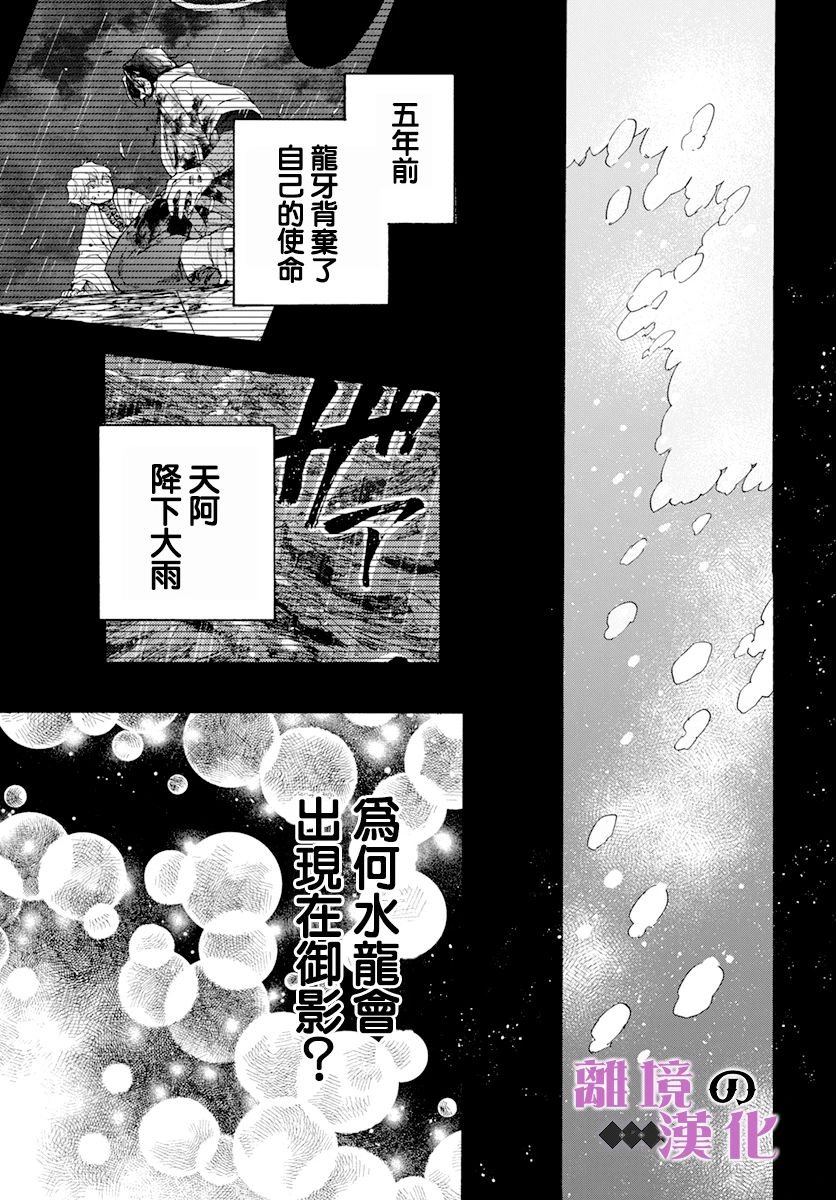 第17话 幻影