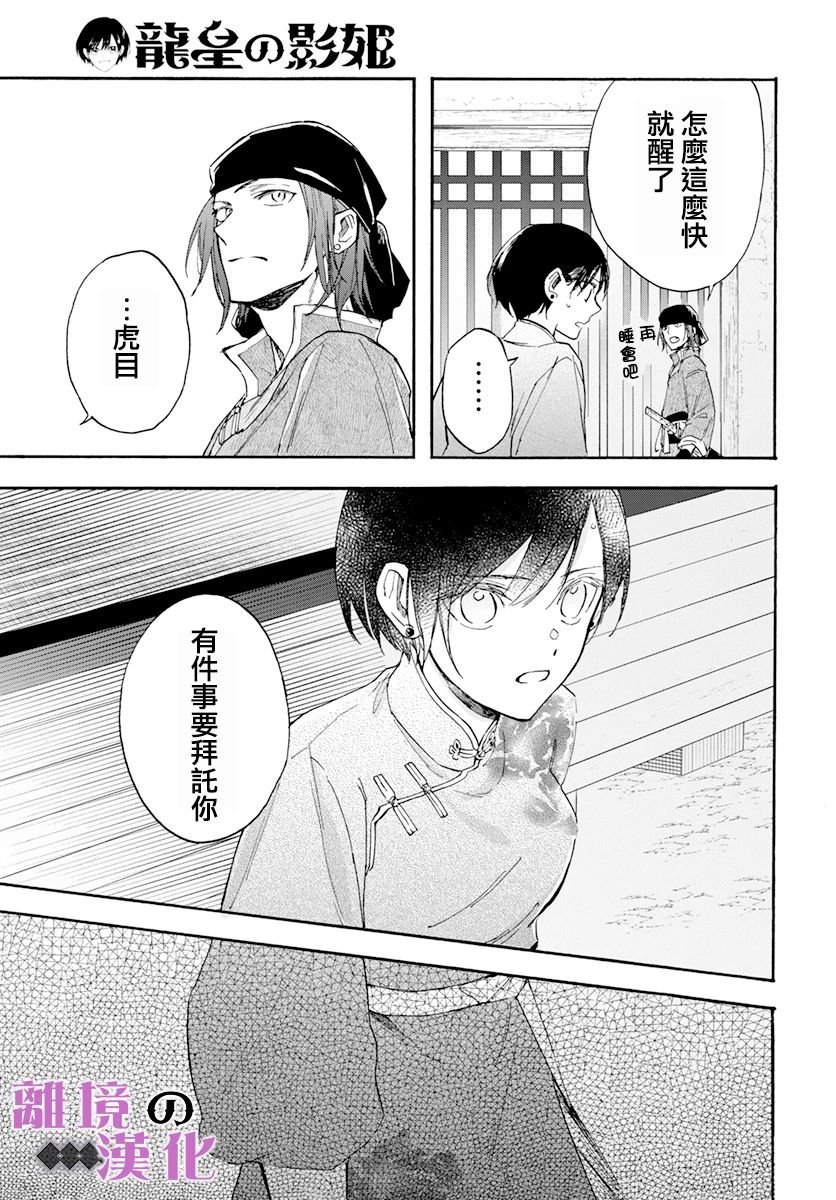 第17话 幻影
