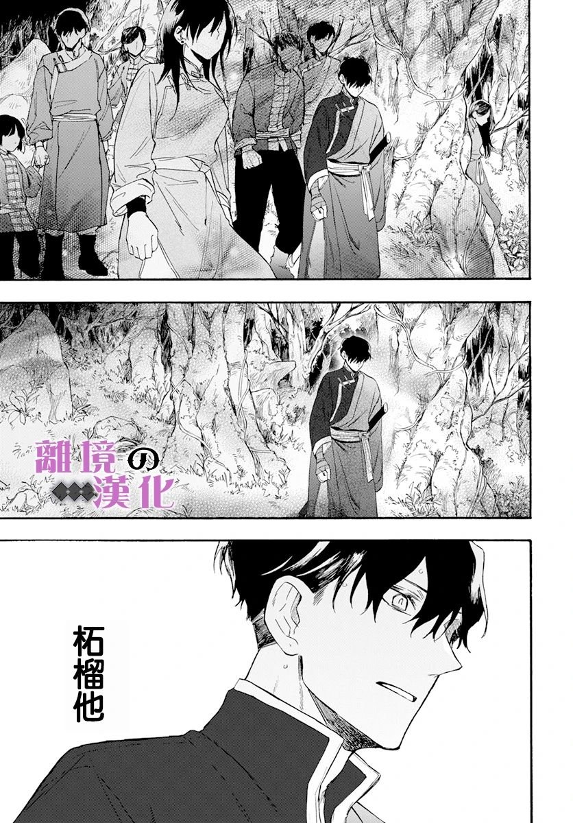第17话 幻影