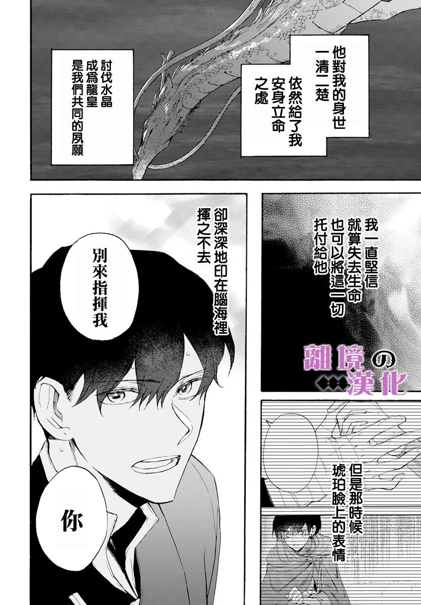 第17话 幻影
