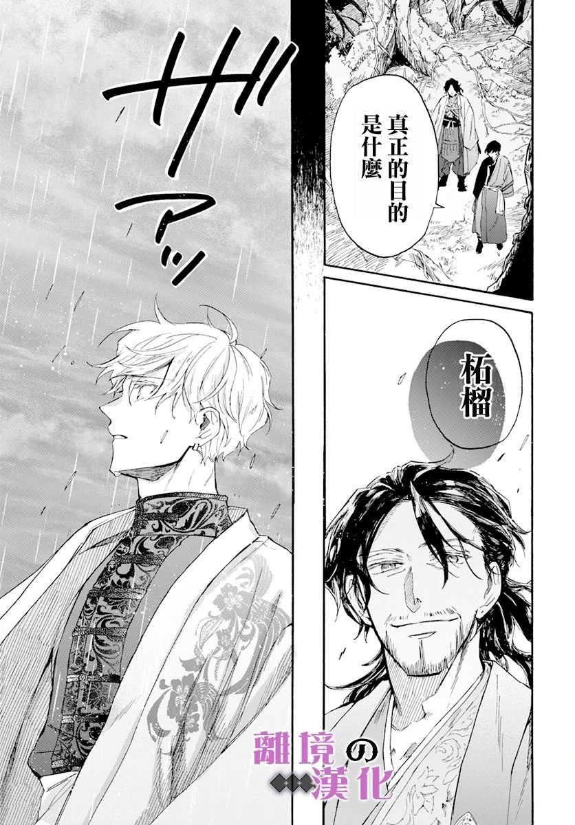 第17话 幻影