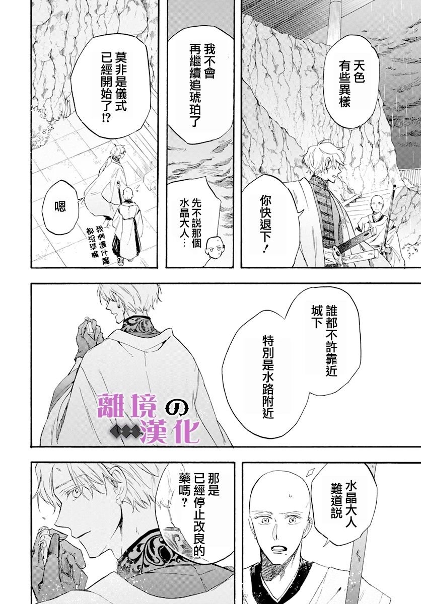 第17话 幻影